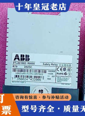 议价ABB 安全继电器 RT9 2TLA010029R0000议价