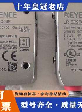 议价激光传感器+LR-ZB250C3P可维修