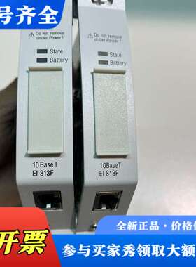 议价EI813F,FI830F,FI820F以太网，profib议价