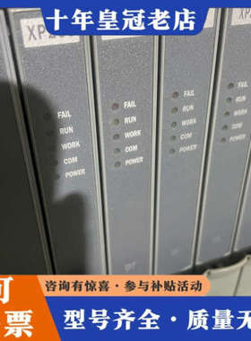 议价浙大中控XP233和XP366卡件，，实物拍摄。XP议价