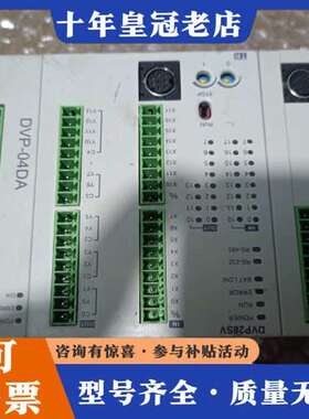 议价台达plc，DVP201LC，DVP28SV，DVP-04A可维修