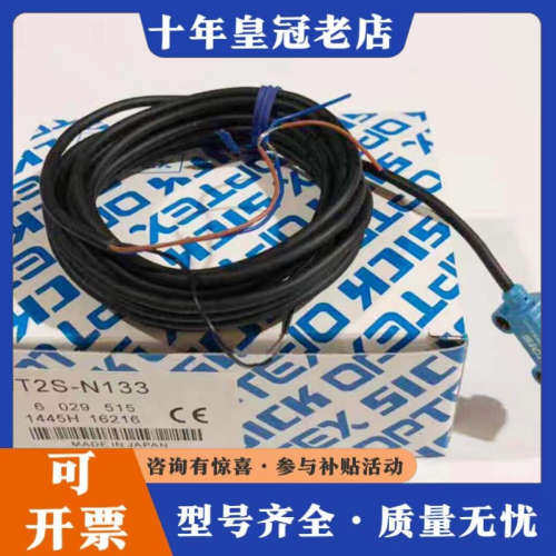 议价GL2S-F5311 WT2S-P2131 N131光电开关议价