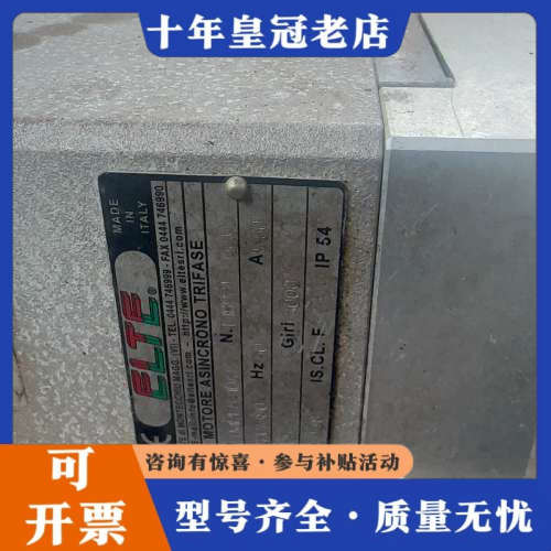 议价意大利ELTE三相异步电机，型号MOTORE ASINCRO议价