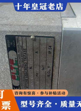 议价意大利ELTE三相异步电机，型号MOTORE ASINCRO议价