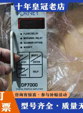 议价FORNEY福尼DP7000火焰检测放大器，实物拍摄！议价