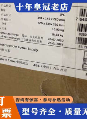 议价ABB UPS塔式主机 UPS PowerValue 11T议价