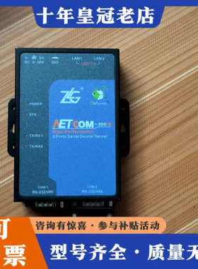 议价NETCOM-200IE以太网转串口设备，广州致远电子（周立议价