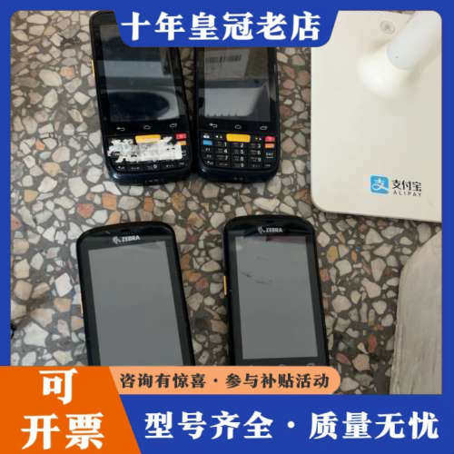 议价斑马MC36快递终端有4个，IDAta 90快递终端有5个，议价