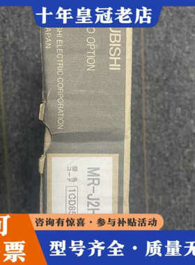 议价三菱MR-J2HBUS5M一条，实物如下图所示，议价