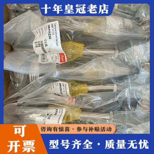 议价084Z8250  丹佛斯温度传感器  10根议价