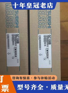 议价三菱模块QC100B一台，实物如下图所示，正品，议价