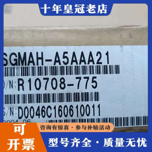 议价SGMAH-A5AAA21安川伺服电机，正品内外码一议价