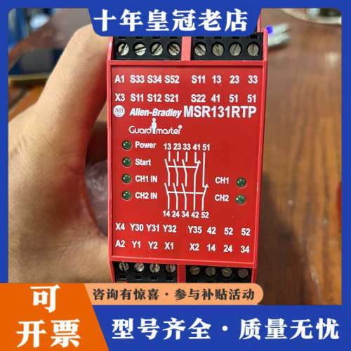 议价AB继电器，型号：MSR131RTP、的，成色如图！议价