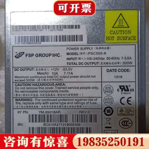 议价VAPEL  PSC500-A  开关电源，成色如图专业议价
