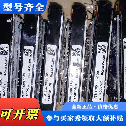 议价BSM120D12P2C005，外观漂亮，测好的有6pc议价