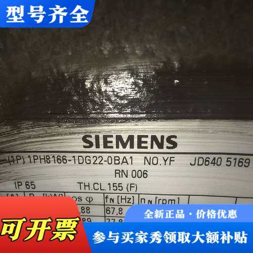 议价伺服电机，型号1PH8166-1DG22-0BA1，德议价