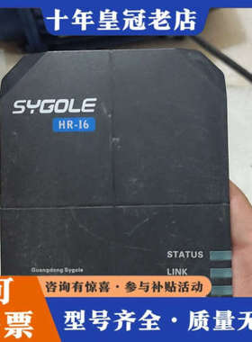 议价SYGOLE思谷SG-HR-I6-RS485议价
