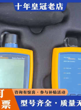 议价福禄克 SimpliFiber Pro 光源和光功率计，含单议价