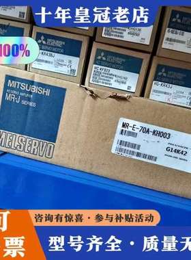 议价MR-E-70A-KH003三菱驱动器750可维修