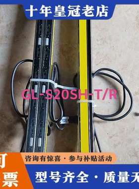 议价KEYENCE安全光栅GL-S20SH-T/R日本正品！可维修