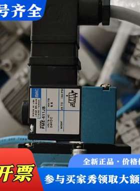 议价MAC电磁阀 916B-PM-611JB 议价