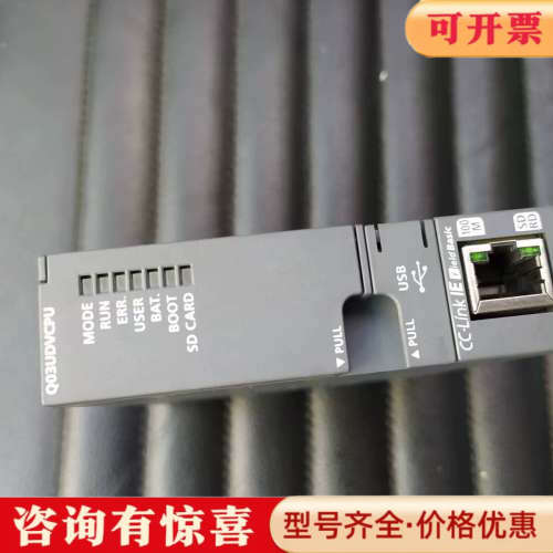 议价三菱Q03UDVCPU CPU模块，支持CC-Link IE议价