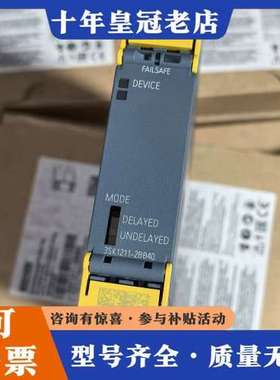 议价3SK1211-2BB40安全继电器，库存备件可维修
