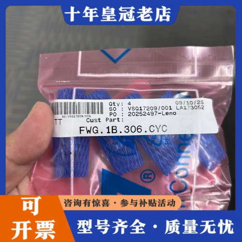 议价LEMO 连接器PHG. 1B.306.CLLD76议价
