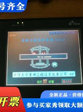 议价威纶MT508SV3CN议价