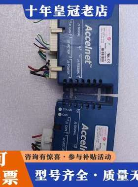 议价美国Accelnet可维修