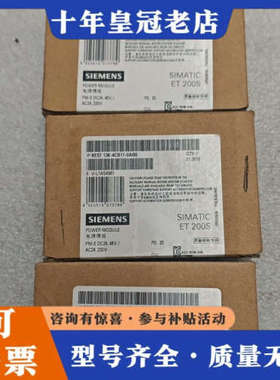 议价 模块 6ES7 138-4CB11-0AB0 议价