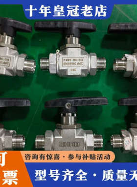 议价OHNO大野 8MBV-BG-316卡套球阀，10几个，议价