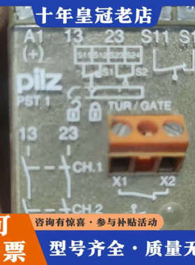 议价420030  pilz 皮尔兹安全继电器 PST 1  多议价