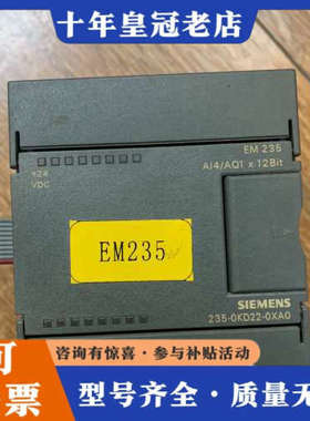 议价EM235CN模块6ES7 235-0KD22-0XA议价