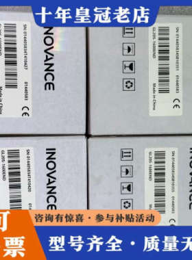 议价汇川INOVANCE模块 GL20S-1600END，原议价