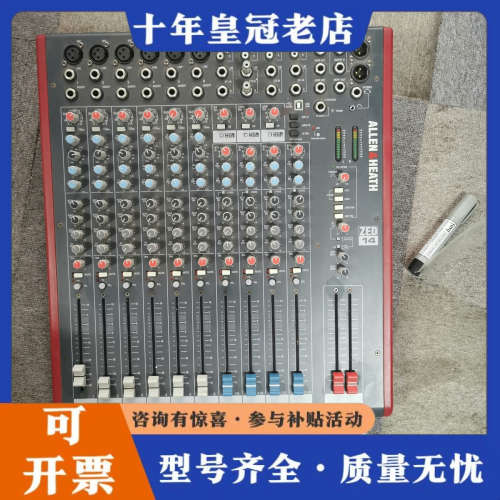 议价艾伦海斯 ZED-14 专业调音台议价