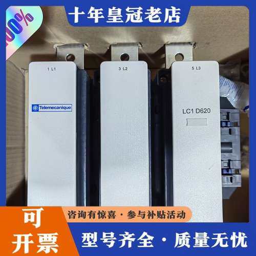 议价电气TeSys LC1D三极交流接触器LC1D620M可维修