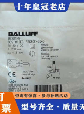 议价巴鲁夫BALLUFF 接近传感器 BES01PN 正品B议价