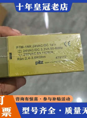 议价479115 pilz 皮尔兹安全继电器 plm-1no 未议价