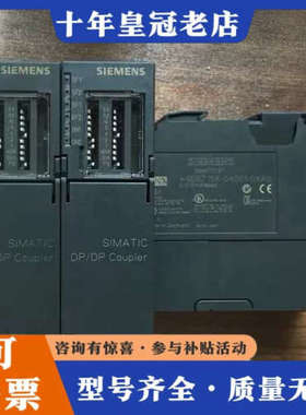 议价DP/DP Coupler耦合器模块 6ES7 158议价