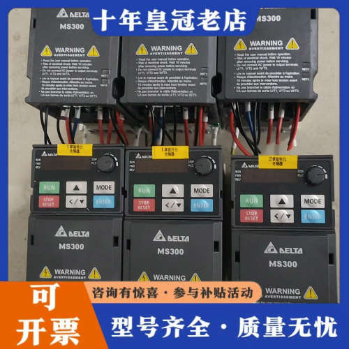 议价台达MS300变频器，型号VFD2A8MS21ANSAA，0议价