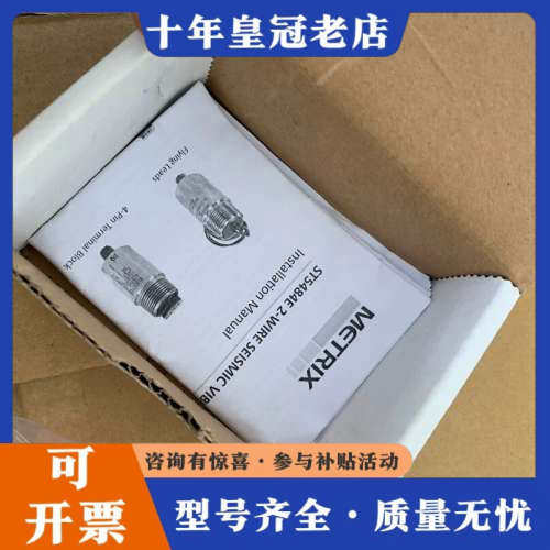 议价METRIX振动变送器ST5484E-156-0134-00议价