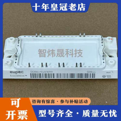 议价DDB6U104N16RR议价