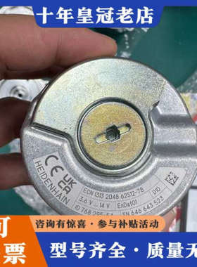 议价海德汉编码器ECN1313，型号2048 62S12-78，议价