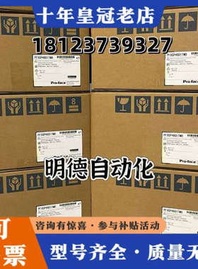 议价Pro-face普洛菲斯PFXGP4601TMA触摸屏原议价