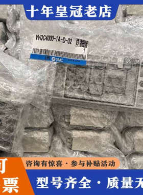 议价正品电磁阀，型号VVQC4000-1A-D-02，议价