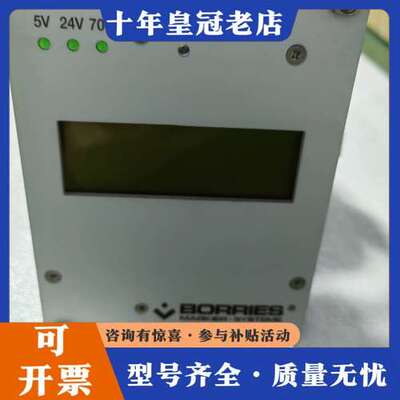 议价德国BORRIES博里斯网端板25900339，未使可维修