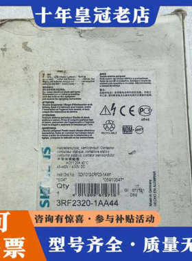 议价固态继电器3RF2320-1AA44 一个议价