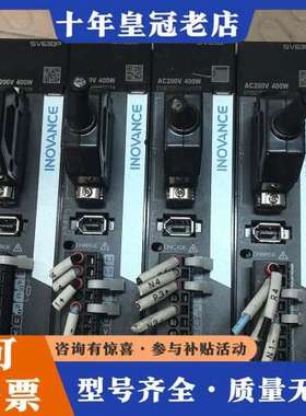 议价汇川伺服驱动器SV630PS2R8I-WL，400W大功率，可维修