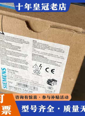 议价3RT6025-1AC20，正品议价